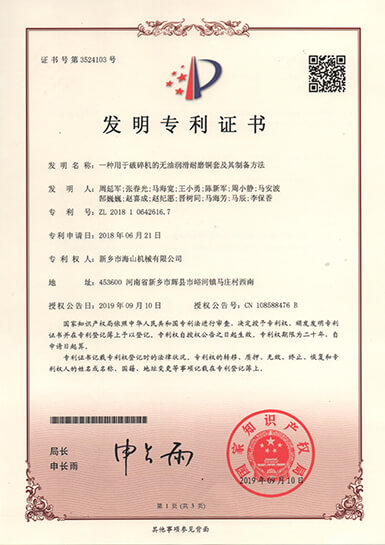 專利證書