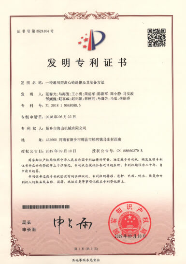 專利證書