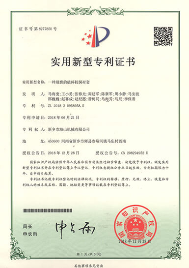 專利證書