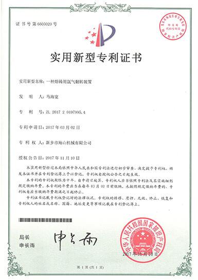 專利證書