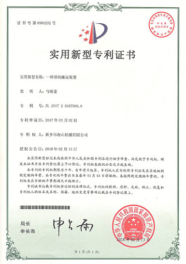 專利證書