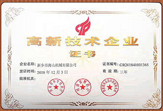 榮譽證書