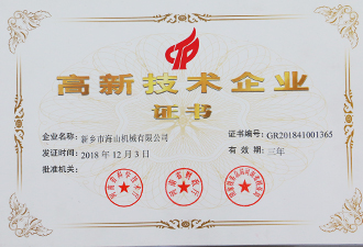 榮譽證書