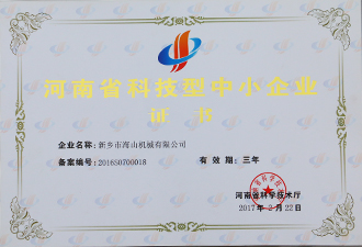 榮譽證書