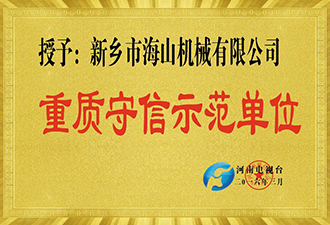 榮譽證書