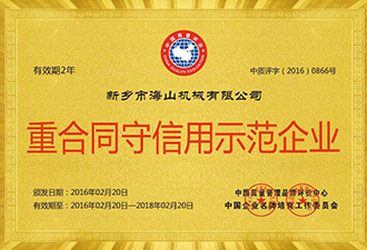 榮譽證書